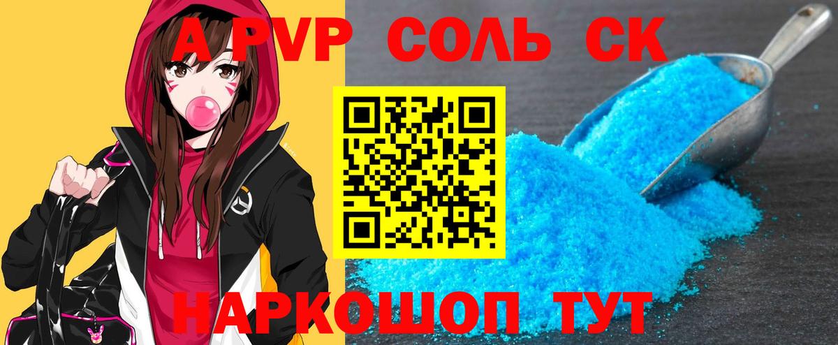 Благодарный  APVP кристаллы  Вход с VPN  Alpha-PVP VHQ  APVP кристаллы 