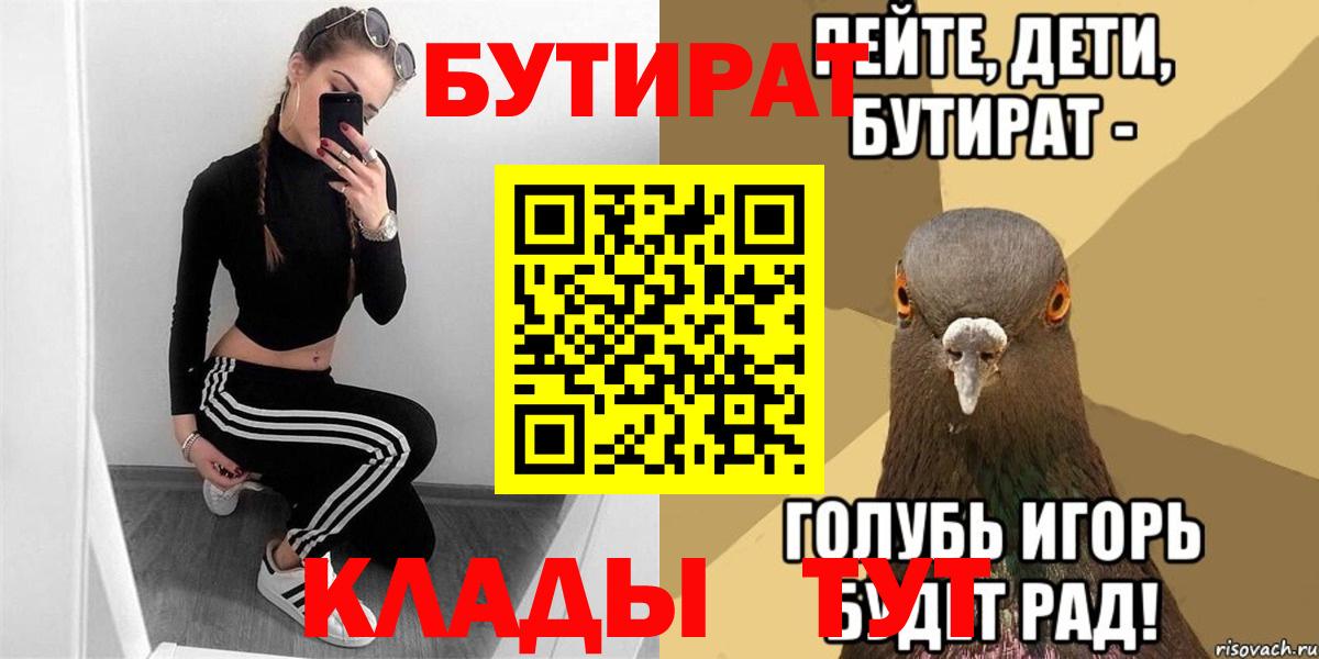 Бутират 99%  Вход с VPN  БУТИРАТ  Благодарный 