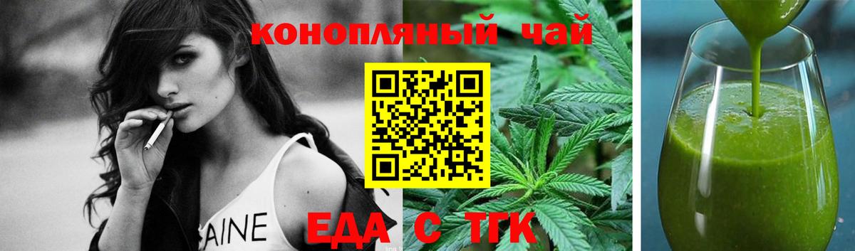 Печенье с ТГК конопля Благодарный
