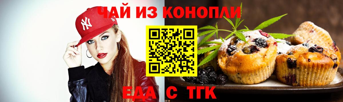 Благодарный  Печенье с ТГК конопля  Вход с VPN 