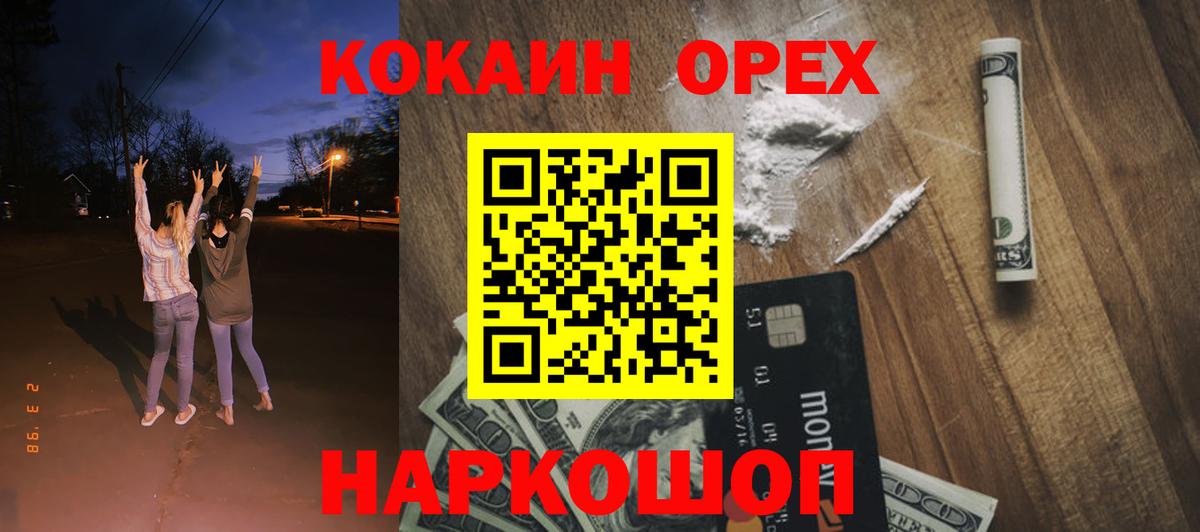 COCAIN Колумбийский  Вход с VPN  Благодарный 