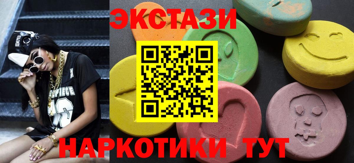 ОМГ ОМГ ссылка  Ecstasy mix  Благодарный  даркнет Telegram  Экстази TESLA  Вход с VPN 