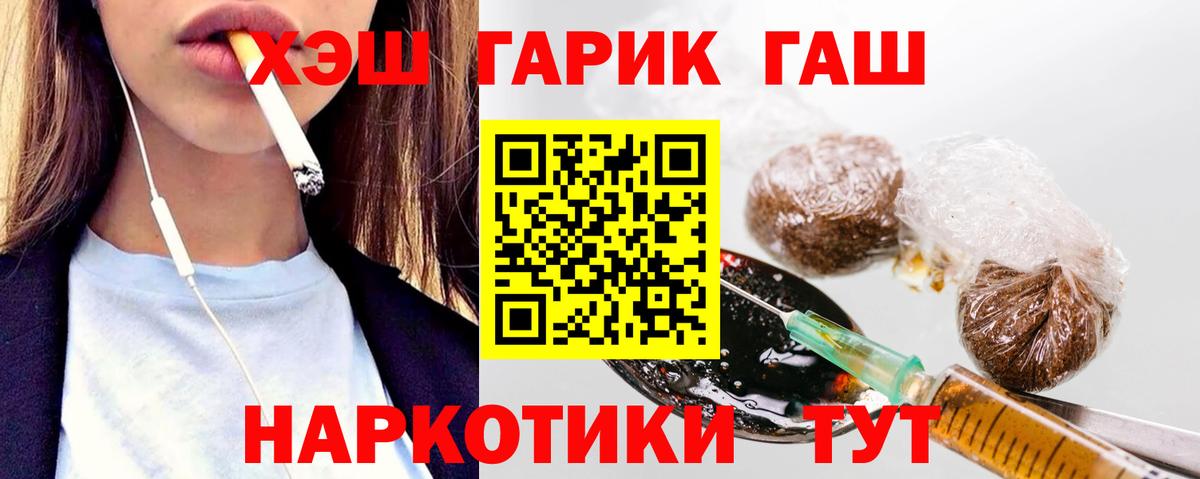 ГАШИШ Изолятор Благодарный