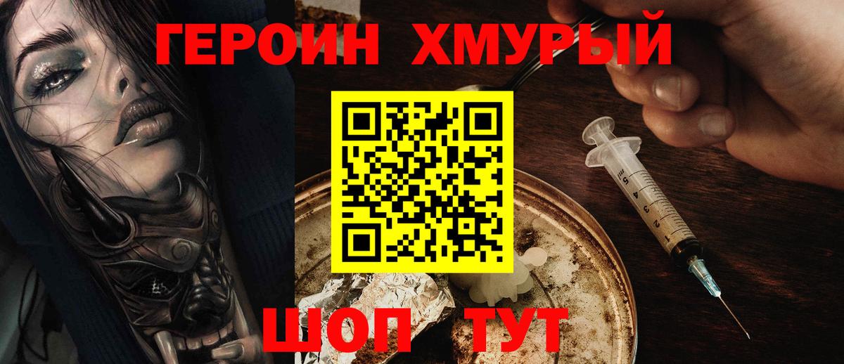 Героин VHQ Благодарный