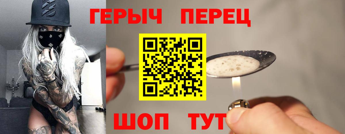 ГЕРОИН афганец  Вход с VPN  Героин  Благодарный 