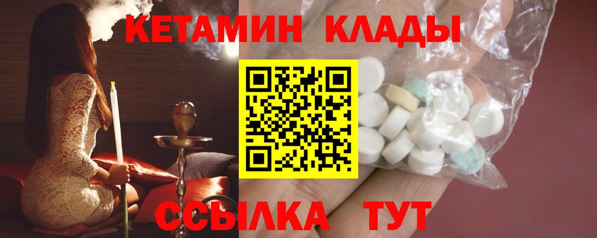 Благодарный  КЕТАМИН ketamine  Вход с VPN 