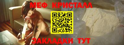 мефедрон VHQ Братск