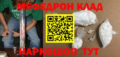 мефедрон VHQ Братск