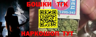 бутик Брянск
