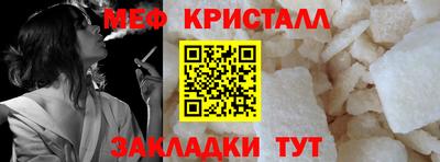 мефедрон VHQ Братск