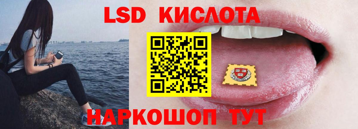 ЛСД экстази кислота  ЛСД экстази ecstasy  Вход с VPN  hydra   Благодарный 