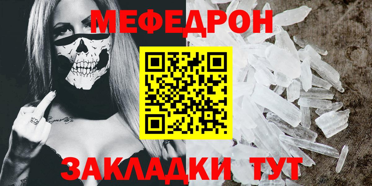 Мефедрон мука  Меф мука  Благодарный  Вход с VPN 