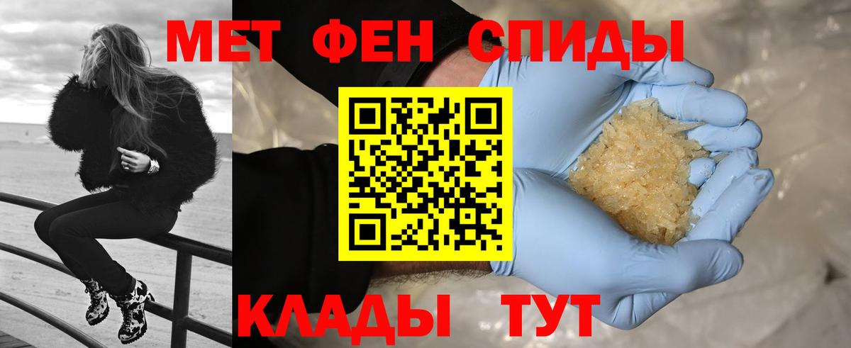 Первитин Methamphetamine Благодарный