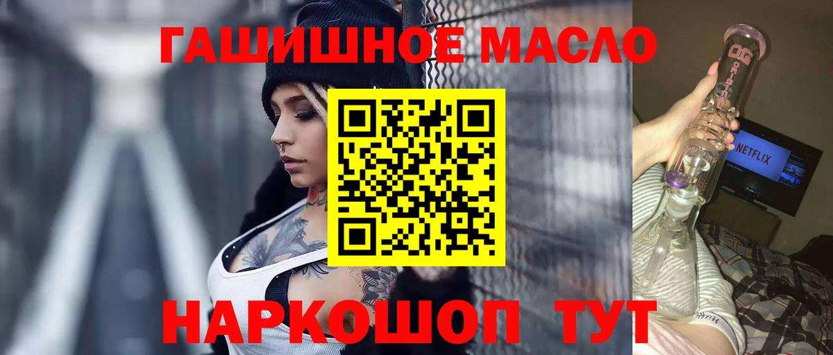   рабочий сайт  Дистиллят ТГК вейп с тгк  Вход с VPN  Благодарный  купить закладку 