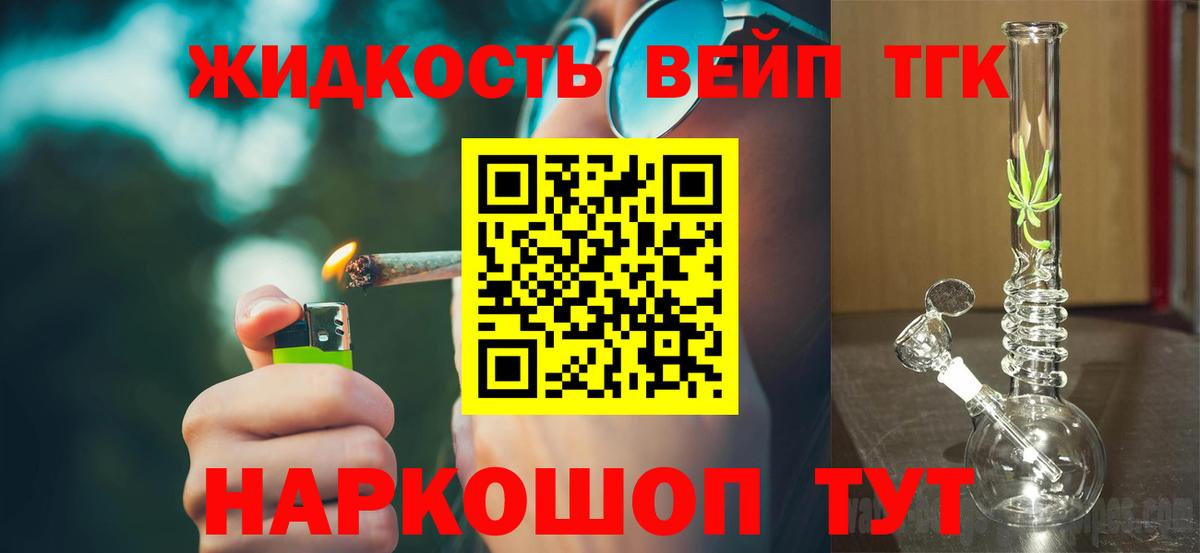 Дистиллят ТГК жижа Благодарный
